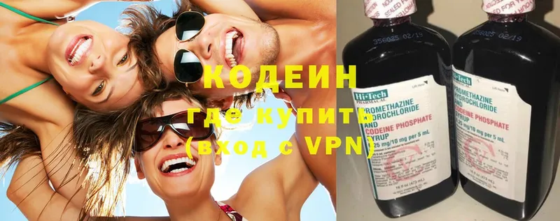 Кодеин напиток Lean (лин)  продажа наркотиков  Новая Ляля 