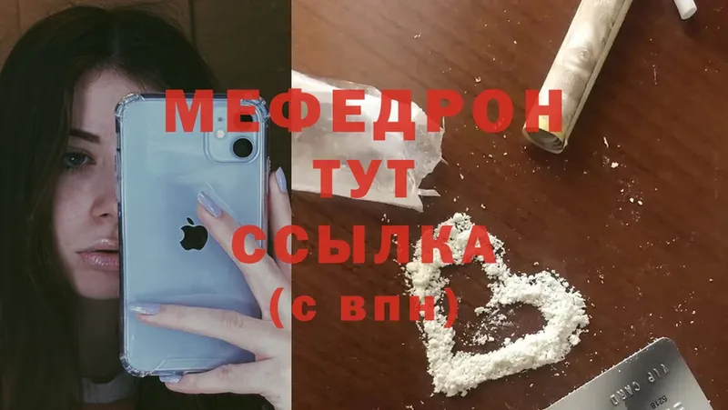 Мефедрон mephedrone  ссылка на мегу ССЫЛКА  Новая Ляля 